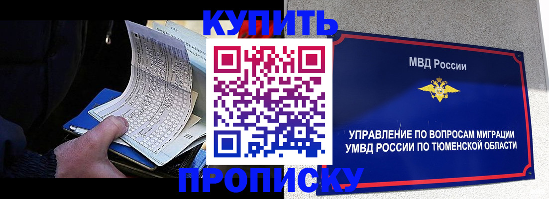 прописка штамп в Цивильске