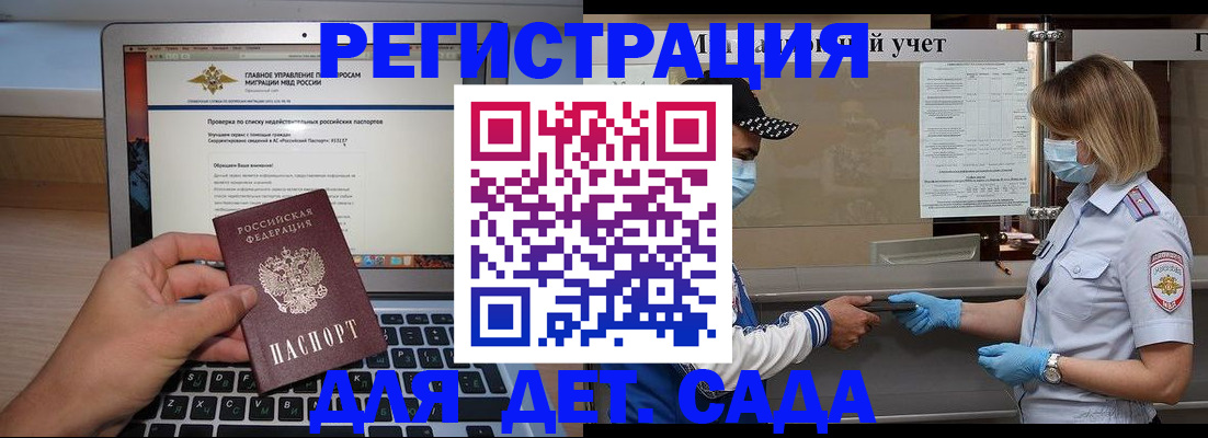 временная регистрация в Цивильске